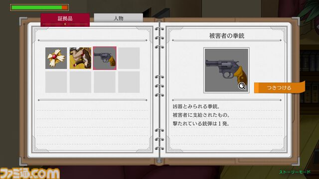 『逆転検事1&2 御剣セレクション』本日（9/6）発売。天才検事・御剣怜侍として事件の真相に迫る推理アドベンチャー。男前豆腐店コラボキャンペーンも開催