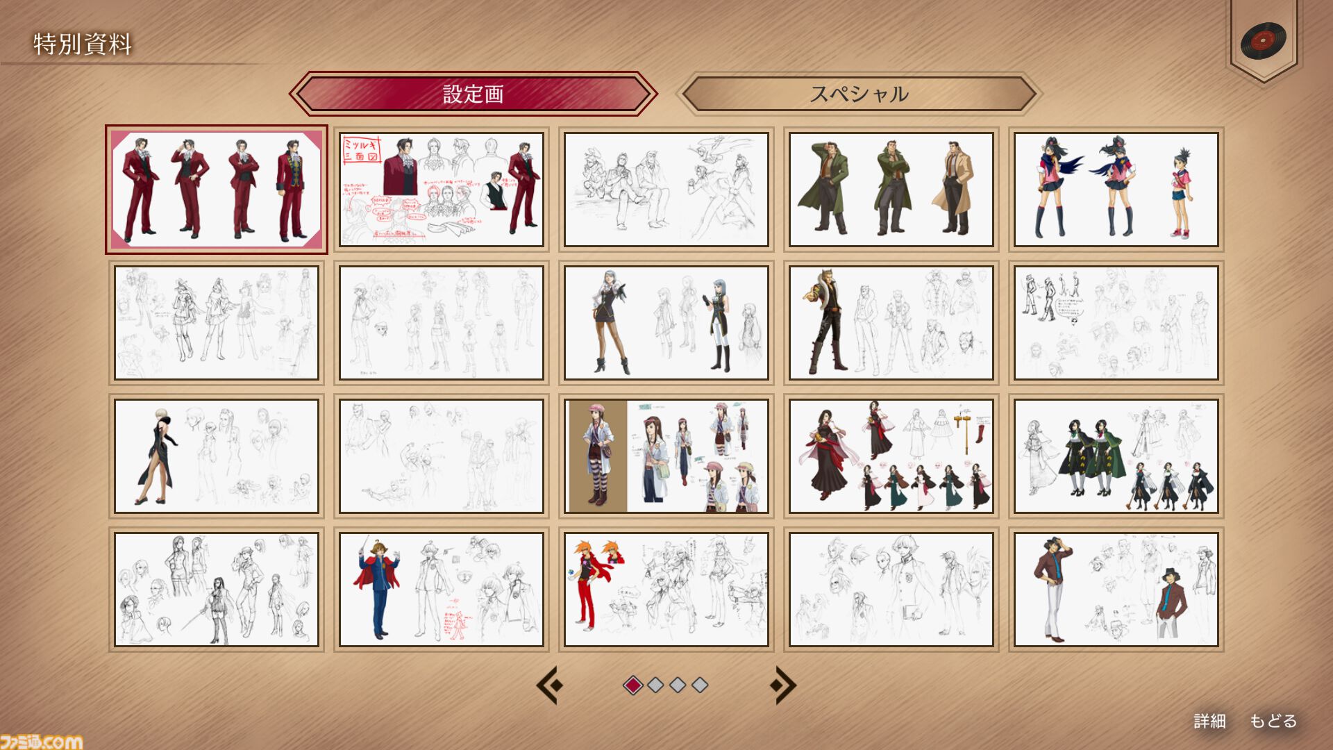 『逆転検事1&2 御剣セレクション』本日（9/6）発売。天才検事・御剣怜侍として事件の真相に迫る推理アドベンチャー。男前豆腐店コラボキャンペーンも開催