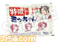 『逆転検事1&2 御剣セレクション』本日（9/6）発売。天才検事・御剣怜侍として事件の真相に迫る推理アドベンチャー。男前豆腐店コラボキャンペーンも開催