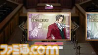 『逆転検事1&2 御剣セレクション』本日（9/6）発売。天才検事・御剣怜侍として事件の真相に迫る推理アドベンチャー。男前豆腐店コラボキャンペーンも開催