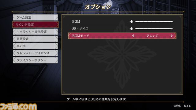 『逆転検事1&2 御剣セレクション』本日（9/6）発売。天才検事・御剣怜侍として事件の真相に迫る推理アドベンチャー。男前豆腐店コラボキャンペーンも開催
