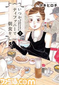 Kindleで30%ポイント還元セールが開催中。『変な家』、『極主夫道』、『少女終末旅行』など注目作がラインナップ