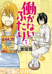 Kindleで30%ポイント還元セールが開催中。『変な家』、『極主夫道』、『少女終末旅行』など注目作がラインナップ