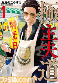 Kindleで30%ポイント還元セールが開催中。『変な家』、『極主夫道』、『少女終末旅行』など注目作がラインナップ