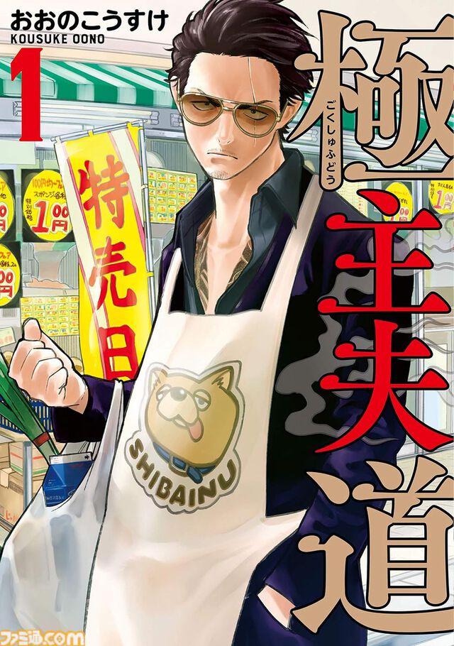 Kindleで30%ポイント還元セールが開催中。『変な家』、『極主夫道』、『少女終末旅行』など注目作がラインナップ