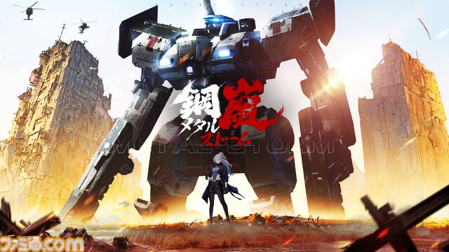 『鋼嵐-メタルストーム』高い戦略性とやり込み要素満載の骨太ロボゲーを先行レビュー。メカバトルで熱くなるのもよし、パーツの組み換えと塗装で自慢のメカを作るのもよし