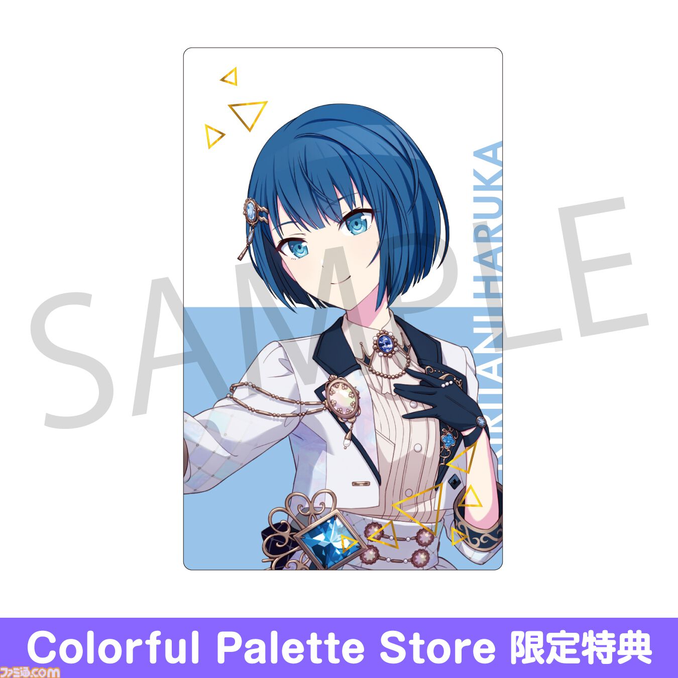 プロセカ】9月の新商品ePick card series（vol.17/vol.18