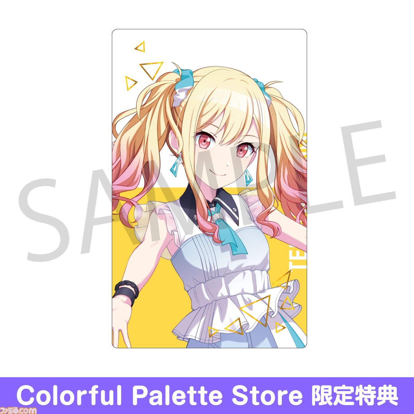 プロセカ】9月の新商品ePick card series（vol.17/vol.18