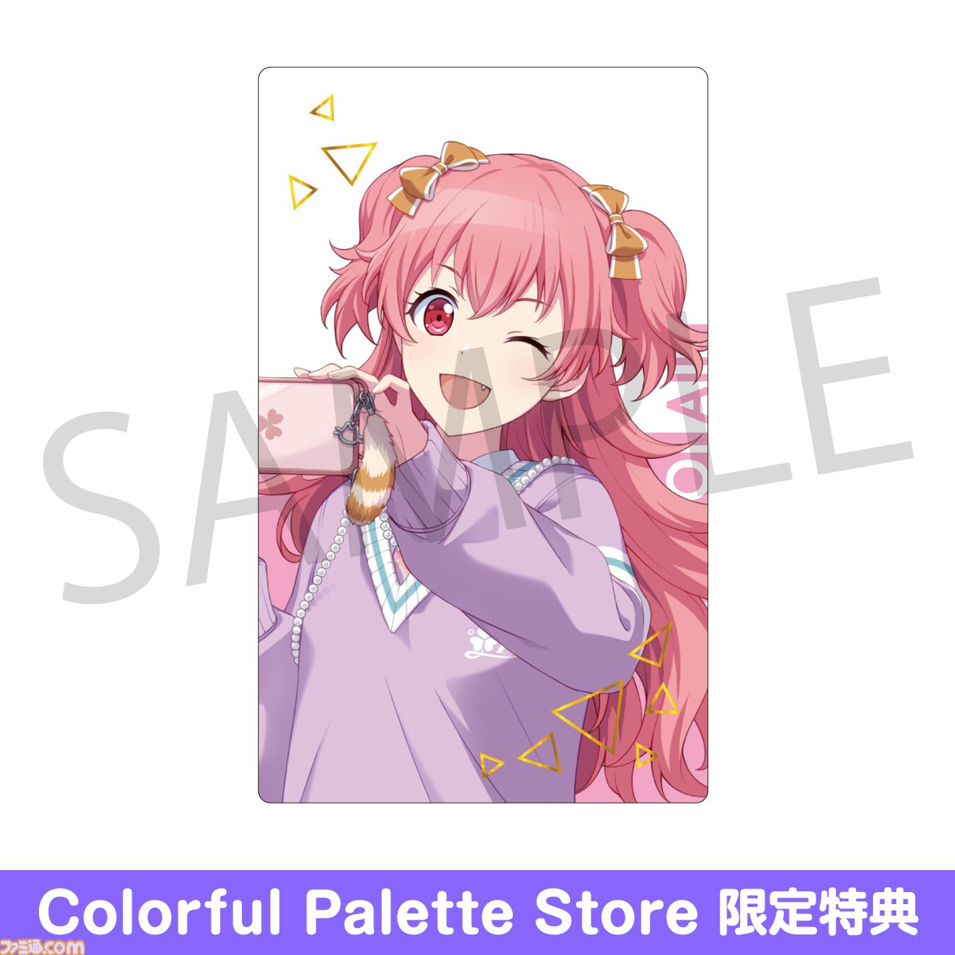 予約商品】ePick card series vol.22 C BOX 特典付き［宵崎 奏