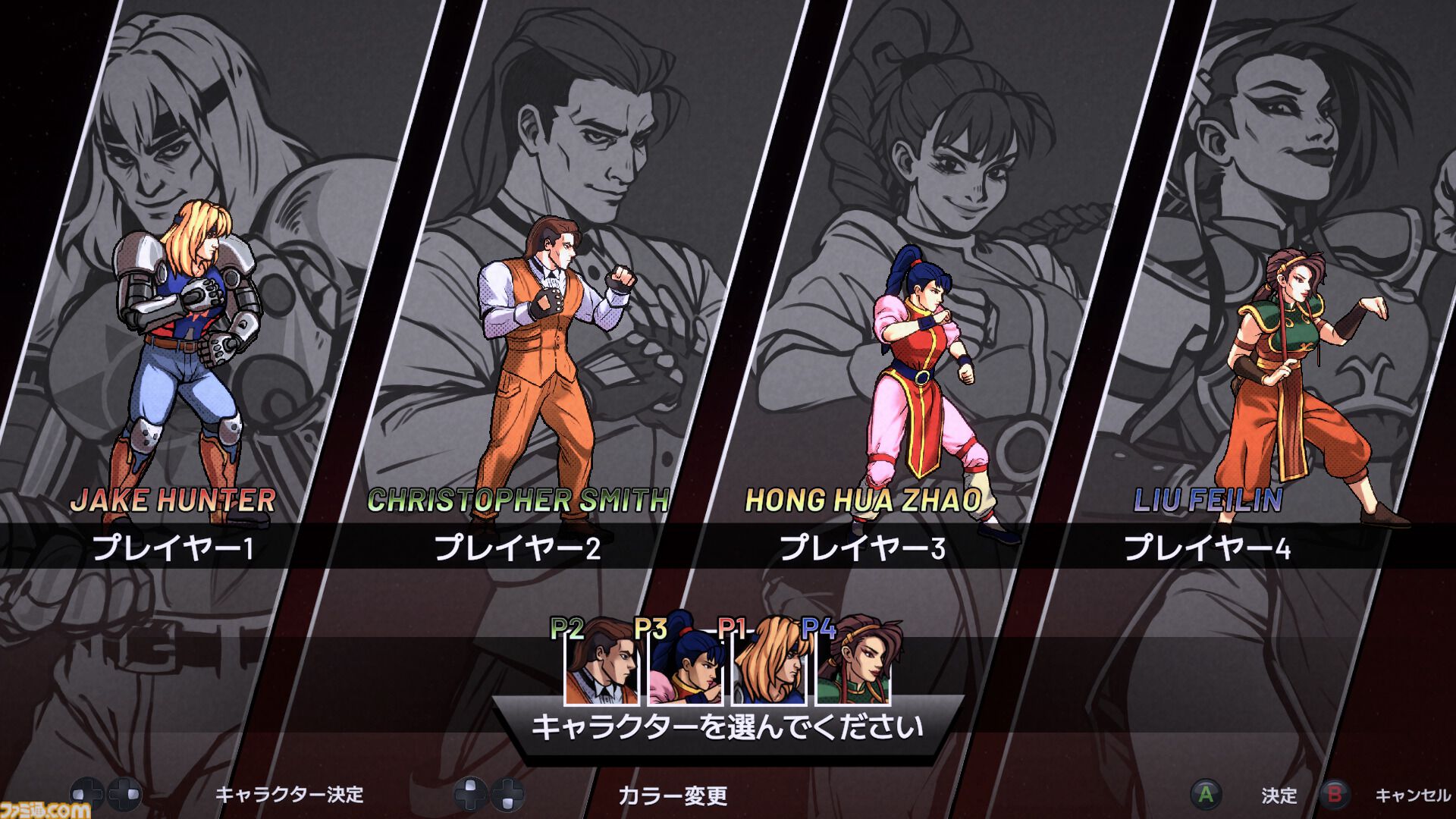 リメイク版『ナイトスラッシャーズ』9月26日に配信決定。1993年のアーケード向けベルトスクロールアクションが蘇る。最大4人で闇のモンスターたちを蹴散らせ