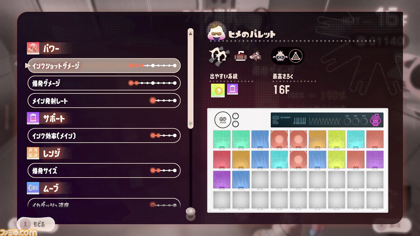 『スプラトゥーン3』が発売2周年。混沌の街・バンカラ街を舞台に新たなバトル、キャラクターで展開する人気シューター最新作【今日は何の日？】
