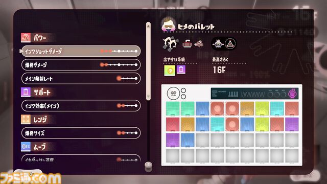 『スプラトゥーン3』が発売2周年。混沌の街・バンカラ街を舞台に新たなバトル、キャラクターで展開する人気シューター最新作【今日は何の日？】