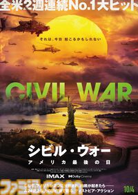 話題のA24新作映画『シビル・ウォー』アレックス監督×小島秀夫監督対談。フィクションに迫る現実の恐怖、映画版『デススト』についてのコメントも