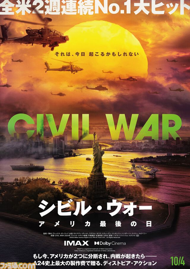 話題のA24新作映画『シビル・ウォー』アレックス監督×小島秀夫監督対談。フィクションに迫る現実の恐怖、映画版『デススト』についてのコメントも