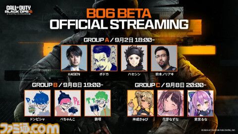 『CoD:BO6』オープンベータ第2週が9月7日午前2時から開始。全プラットフォームですべてのプレイヤーが参加可能、マップとゲームモードも2種ずつ追加