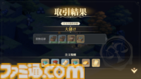 タクティクスRPG『鈴蘭の剣』"運命の螺旋"の新ストーリー"天秤上の鈴蘭"先行レビュー。鈴蘭商会の会長として各国と貿易、リソースを管理する"商会システム"が楽しい