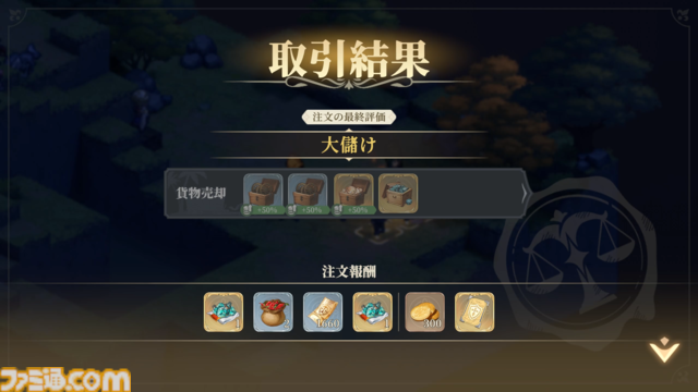 タクティクスRPG『鈴蘭の剣』"運命の螺旋"の新ストーリー"天秤上の鈴蘭"先行レビュー。鈴蘭商会の会長として各国と貿易、リソースを管理する"商会システム"が楽しい