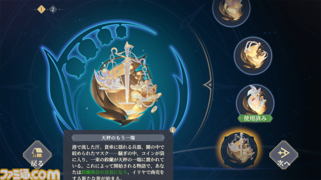 タクティクスRPG『鈴蘭の剣』"運命の螺旋"の新ストーリー"天秤上の鈴蘭"先行レビュー。鈴蘭商会の会長として各国と貿易、リソースを管理する"商会システム"が楽しい