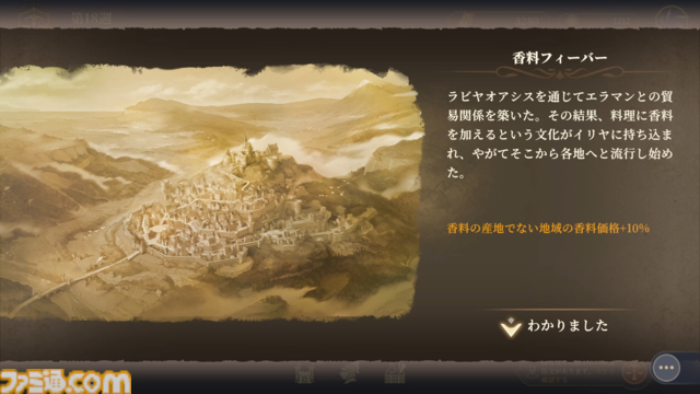 タクティクスRPG『鈴蘭の剣』"運命の螺旋"の新ストーリー"天秤上の鈴蘭"先行レビュー。鈴蘭商会の会長として各国と貿易、リソースを管理する"商会システム"が楽しい