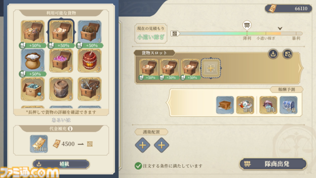 タクティクスRPG『鈴蘭の剣』"運命の螺旋"の新ストーリー"天秤上の鈴蘭"先行レビュー。鈴蘭商会の会長として各国と貿易、リソースを管理する"商会システム"が楽しい