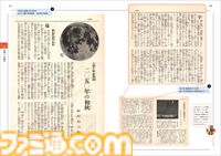 『子供の科学』