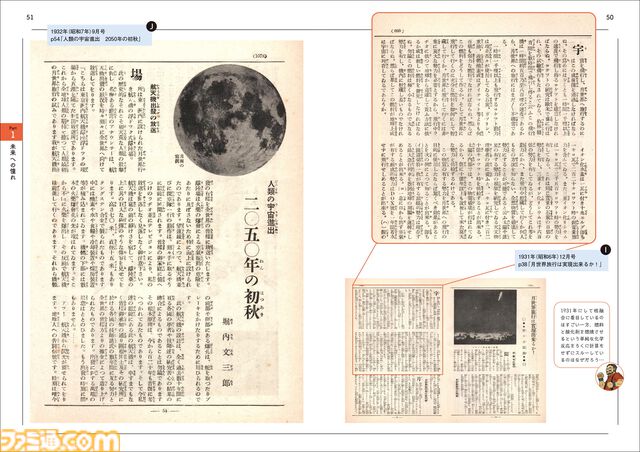 『子供の科学』