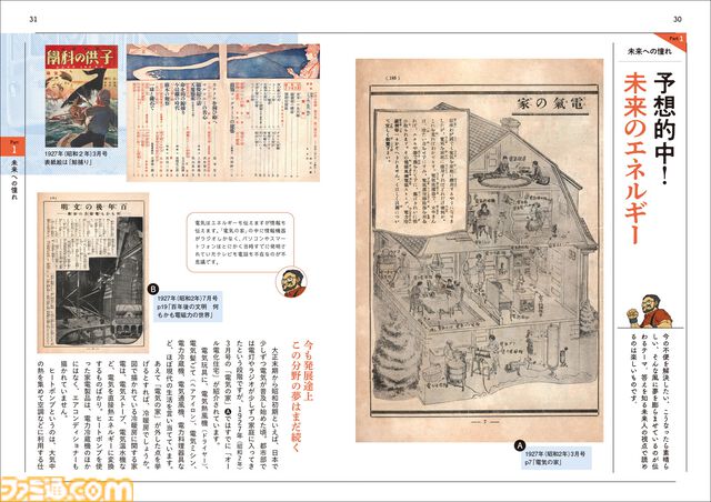 『子供の科学』