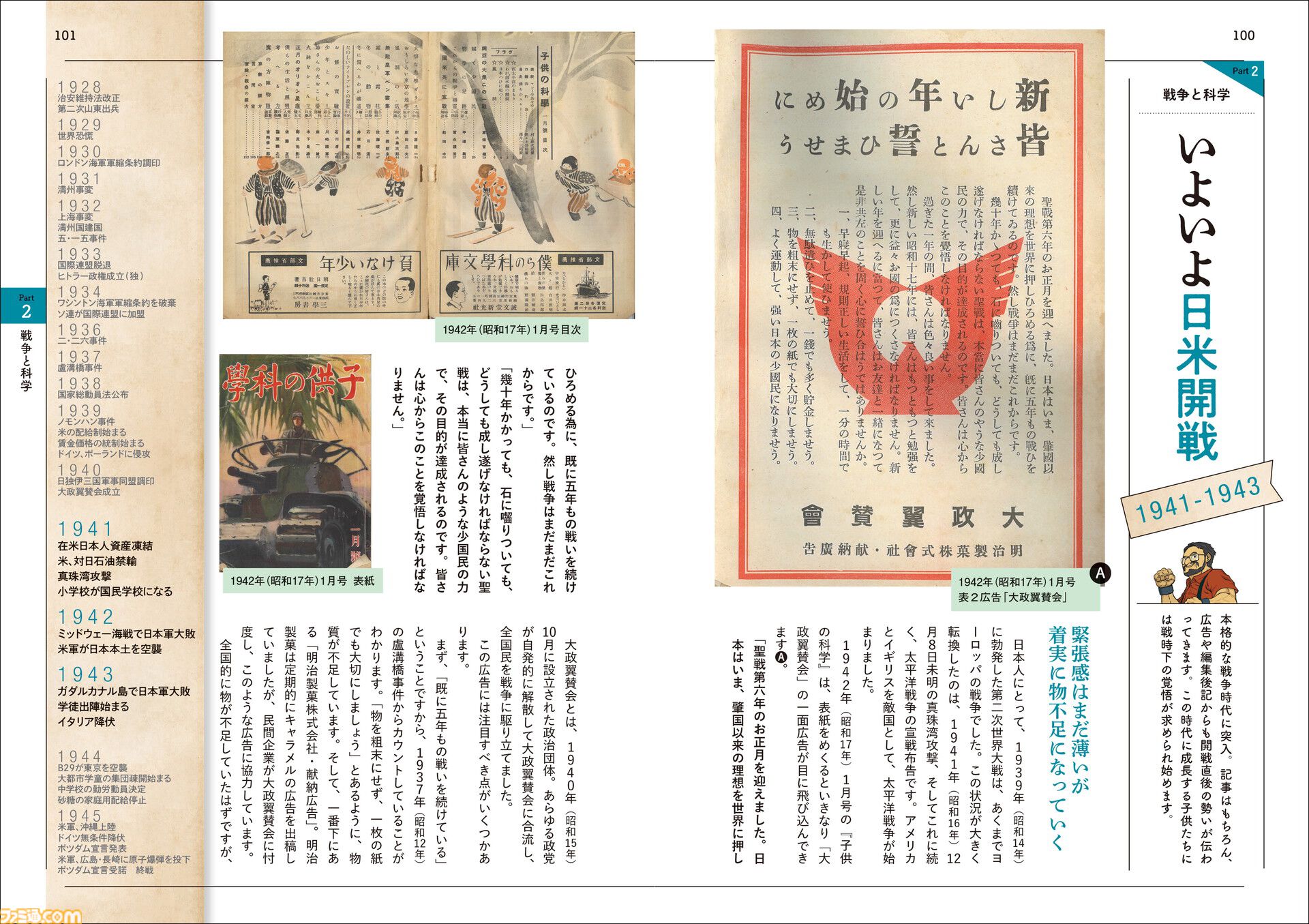 Amazon.co.jp: 少年コマンド発進 (創作こども文学 4 略奪大作戦