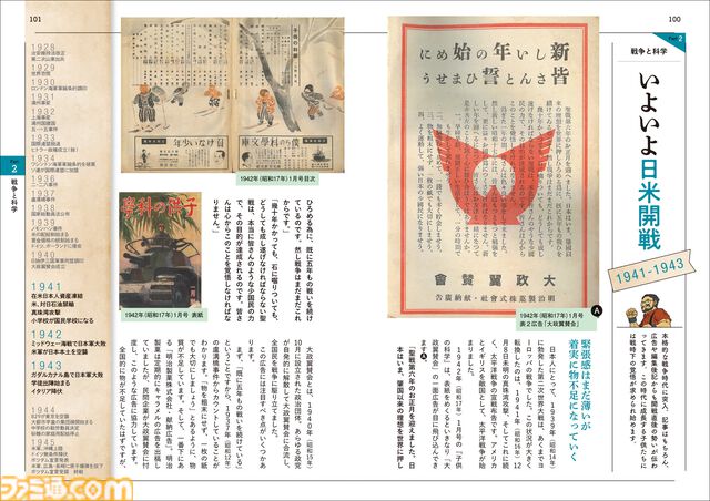 『子供の科学』