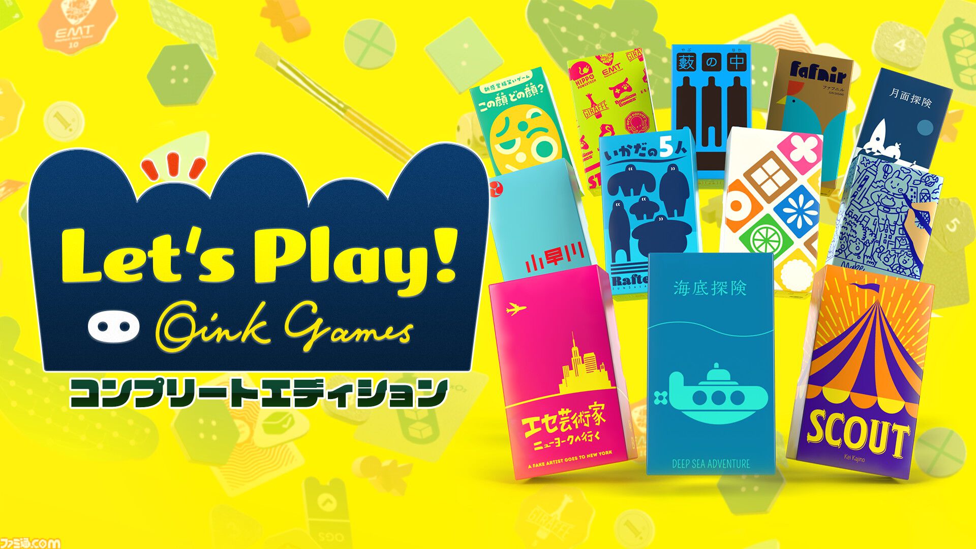 レッツプレイ！オインクゲームズ』PS5版が配信開始。あわせてSwitch版