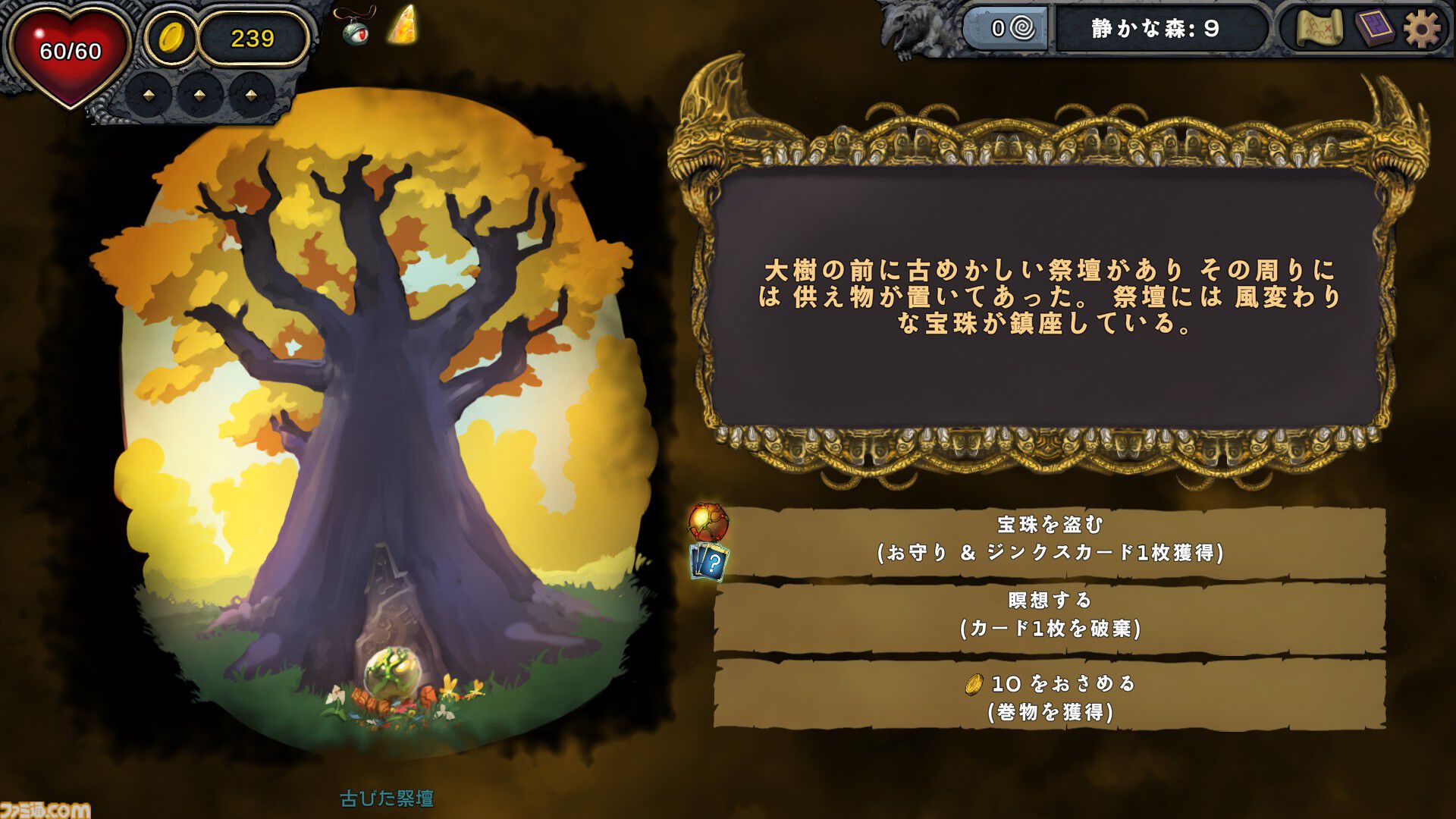 『Demon's Mirror（デモンズミラー）』Steamにて発売。『スレスパ』的デッキ構築と『キャンクラ』的3マッチパズルの中毒性が悪魔的融合