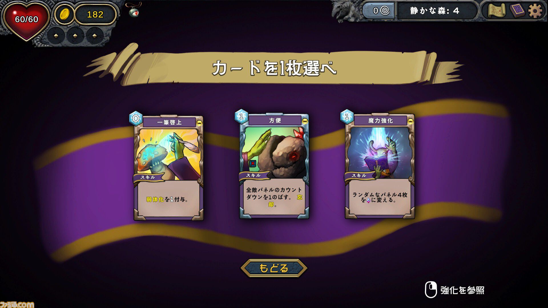『Demon's Mirror（デモンズミラー）』Steamにて発売。『スレスパ』的デッキ構築と『キャンクラ』的3マッチパズルの中毒性が悪魔的融合