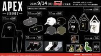 『Apex Legends』のパーカやトレーナー、室内用アイテムなどがアベイルで9月14日に発売。リラックスして戦いに臨めそうなグッズラインアップに