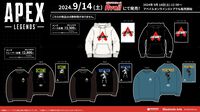 『Apex Legends』のパーカやトレーナー、室内用アイテムなどがアベイルで9月14日に発売。リラックスして戦いに臨めそうなグッズラインアップに