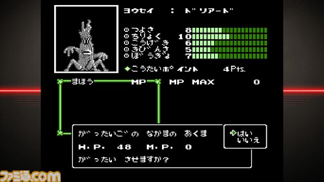 『デジタル・デビル物語 女神転生』が発売された日。交渉も悪魔合体も第1作目からあった先見の明。『真・女神転生』シリーズと『ペルソナ』シリーズの原典がココにある【今日は何の日？】