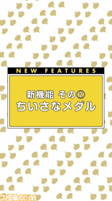 『ドラクエウォーク』5周年イベント詳細判明！ 新武器メタルキングの大剣のほか新機能でちいさなメダルなどが登場