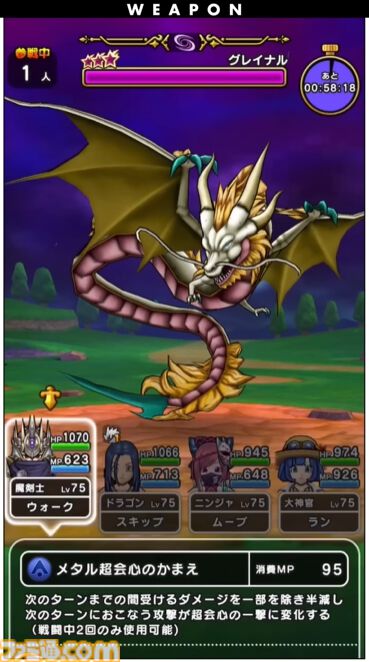 『ドラクエウォーク』5周年イベント詳細判明！ 新武器メタルキングの大剣のほか新機能でちいさなメダルなどが登場