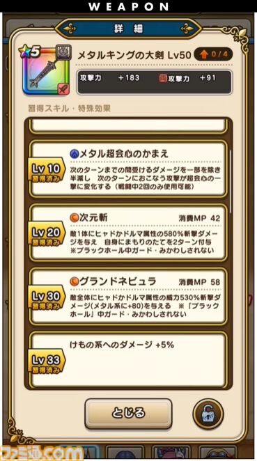 『ドラクエウォーク』5周年イベント詳細判明！ 新武器メタルキングの大剣のほか新機能でちいさなメダルなどが登場