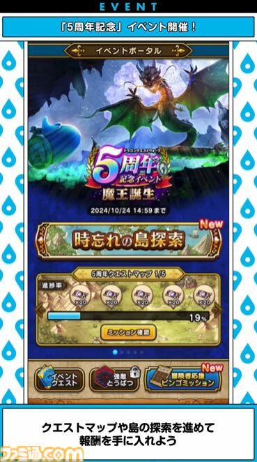 『ドラクエウォーク』5周年イベント詳細判明！ 新武器メタルキングの大剣のほか新機能でちいさなメダルなどが登場