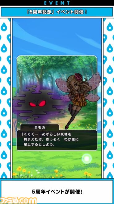『ドラクエウォーク』5周年イベント詳細判明！ 新武器メタルキングの大剣のほか新機能でちいさなメダルなどが登場