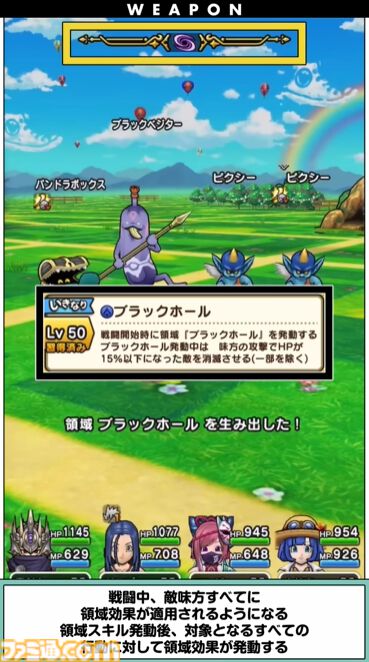 『ドラクエウォーク』5周年イベント詳細判明！ 新武器メタルキングの大剣のほか新機能でちいさなメダルなどが登場
