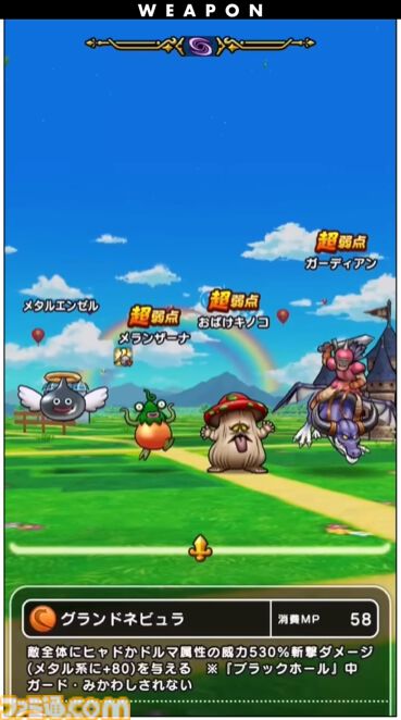 『ドラクエウォーク』5周年イベント詳細判明！ 新武器メタルキングの大剣のほか新機能でちいさなメダルなどが登場