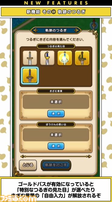 ドラクエウォーク』5周年イベント詳細判明！ 新武器メタルキングの大剣