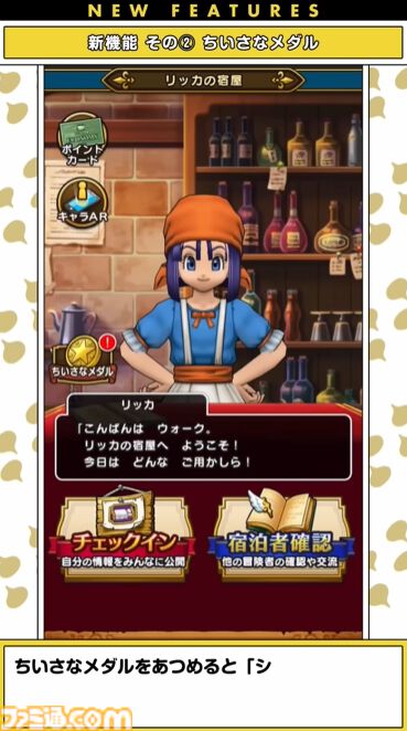ドラクエウォーク』5周年イベント詳細判明！ 新武器メタルキングの大剣