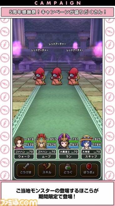 『ドラクエウォーク』5周年イベント詳細判明！ 新武器メタルキングの大剣のほか新機能でちいさなメダルなどが登場