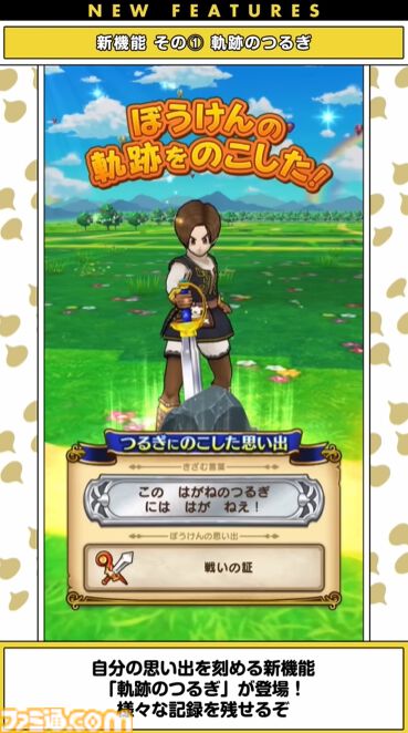 『ドラクエウォーク』5周年イベント詳細判明！ 新武器メタルキングの大剣のほか新機能でちいさなメダルなどが登場