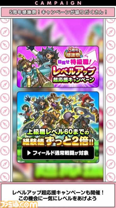 『ドラクエウォーク』5周年イベント詳細判明！ 新武器メタルキングの大剣のほか新機能でちいさなメダルなどが登場