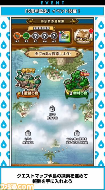 『ドラクエウォーク』5周年イベント詳細判明！ 新武器メタルキングの大剣のほか新機能でちいさなメダルなどが登場