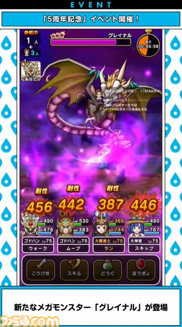 『ドラクエウォーク』5周年イベント詳細判明！ 新武器メタルキングの大剣のほか新機能でちいさなメダルなどが登場