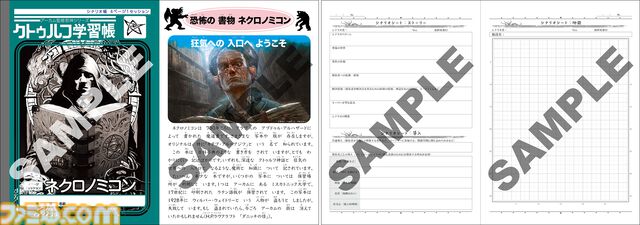『クトゥルフ神話』関連アイテムが予約開始。タロットカードや会話型ミステリーゲーム、名言キーホルダーなど【いあ！いあ！】